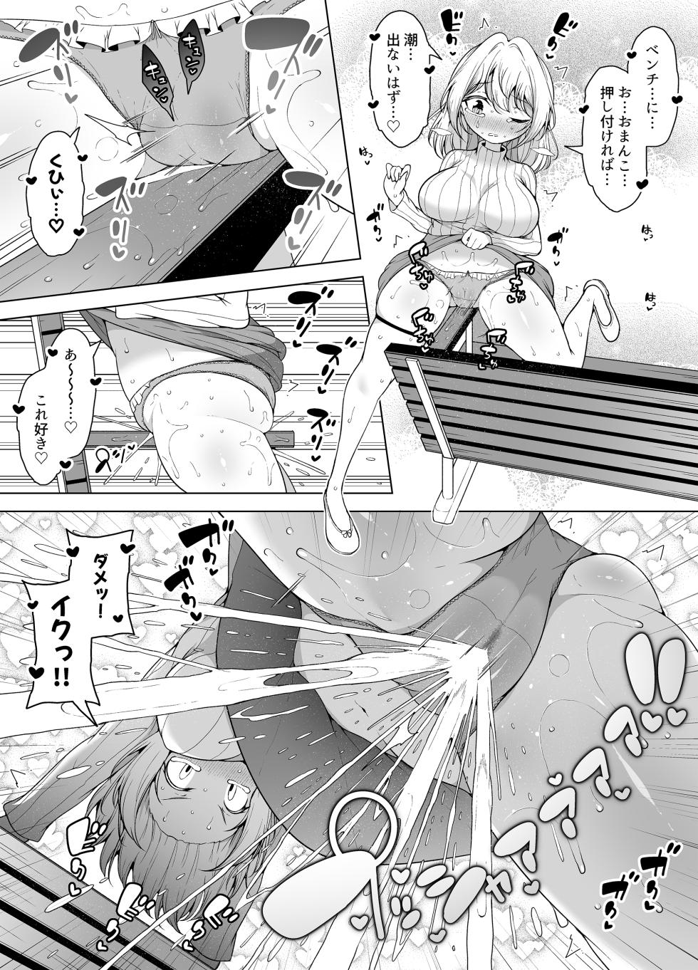 [KENTO (KENTO OKAYAMA)] Shiofuki no Machi "Whale Town" 2 ~Yurufuwa Mama no Renzoku Acme~ - Page 12