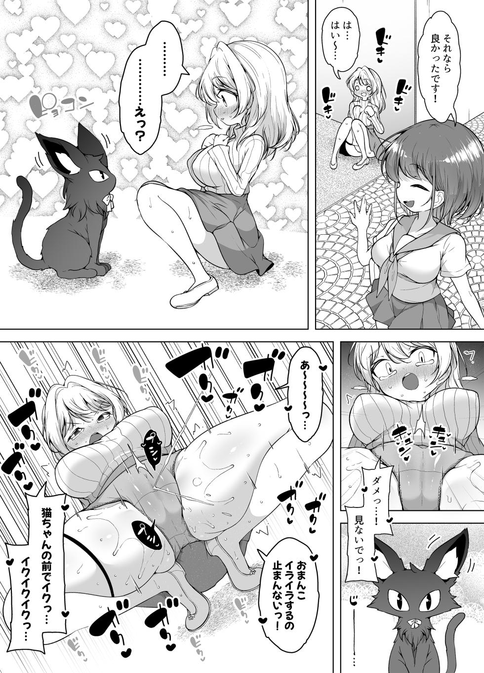 [KENTO (KENTO OKAYAMA)] Shiofuki no Machi "Whale Town" 2 ~Yurufuwa Mama no Renzoku Acme~ - Page 14