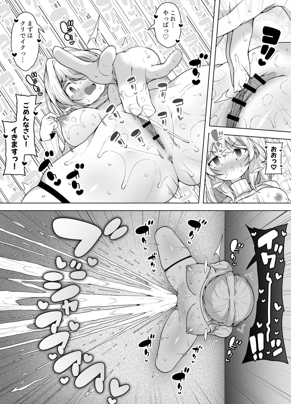 [KENTO (KENTO OKAYAMA)] Shiofuki no Machi "Whale Town" 2 ~Yurufuwa Mama no Renzoku Acme~ - Page 18