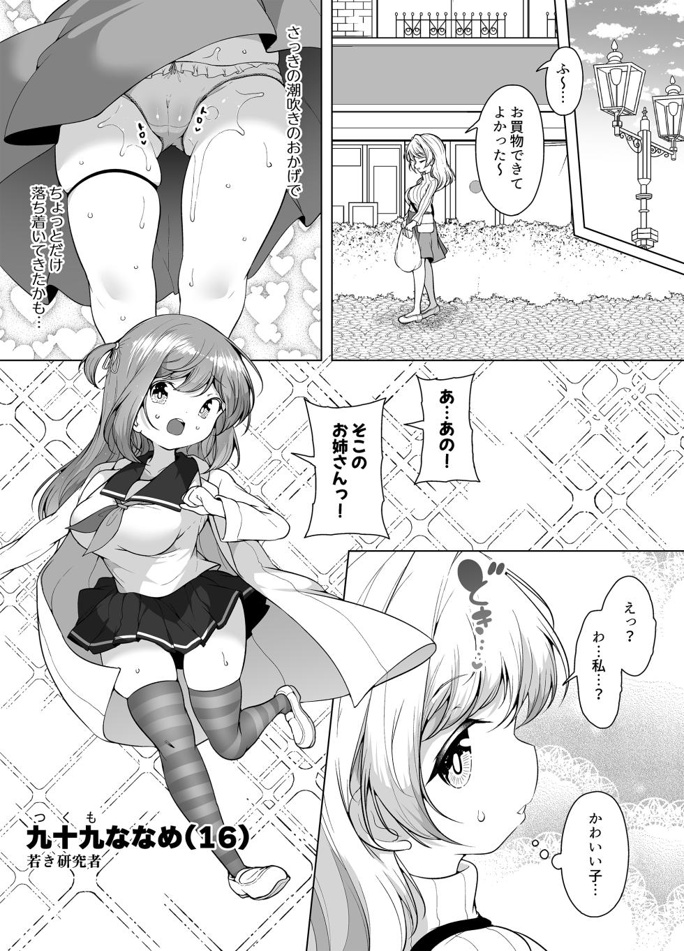 [KENTO (KENTO OKAYAMA)] Shiofuki no Machi "Whale Town" 2 ~Yurufuwa Mama no Renzoku Acme~ - Page 23