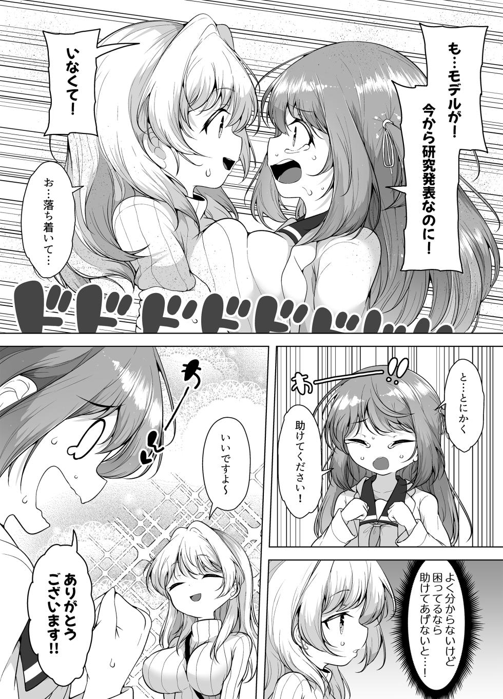 [KENTO (KENTO OKAYAMA)] Shiofuki no Machi "Whale Town" 2 ~Yurufuwa Mama no Renzoku Acme~ - Page 24