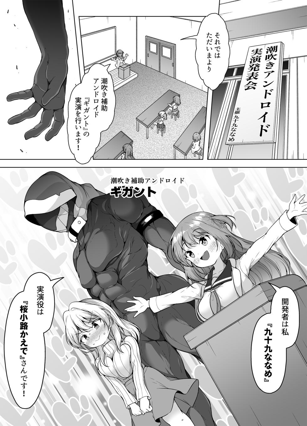 [KENTO (KENTO OKAYAMA)] Shiofuki no Machi "Whale Town" 2 ~Yurufuwa Mama no Renzoku Acme~ - Page 25