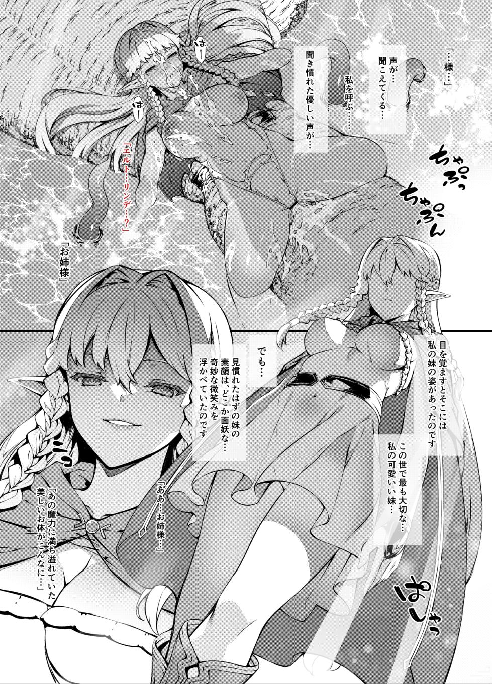 [Tachibana Yuu] Unicorn Overlord Part 2 - Page 1