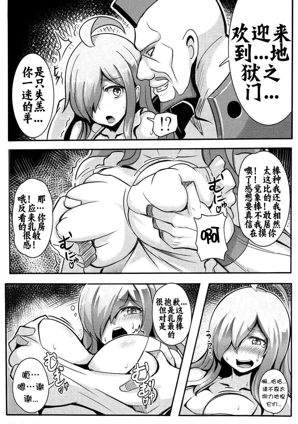(COMIC1☆11) [Shinshi Kouryuuku (Blade)] Kono Binbou na Tenshu ni Seifuku o! (Kono Subarashii Sekai ni Syukufuku o!) [Chinese] [壹隻小白个人汉化] - Page 8