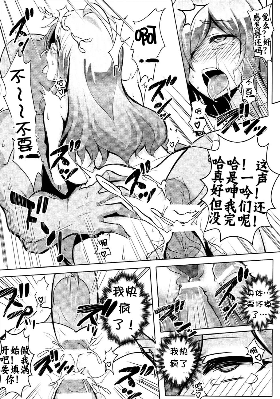 (COMIC1☆11) [Shinshi Kouryuuku (Blade)] Kono Binbou na Tenshu ni Seifuku o! (Kono Subarashii Sekai ni Syukufuku o!) [Chinese] [壹隻小白个人汉化] - Page 17