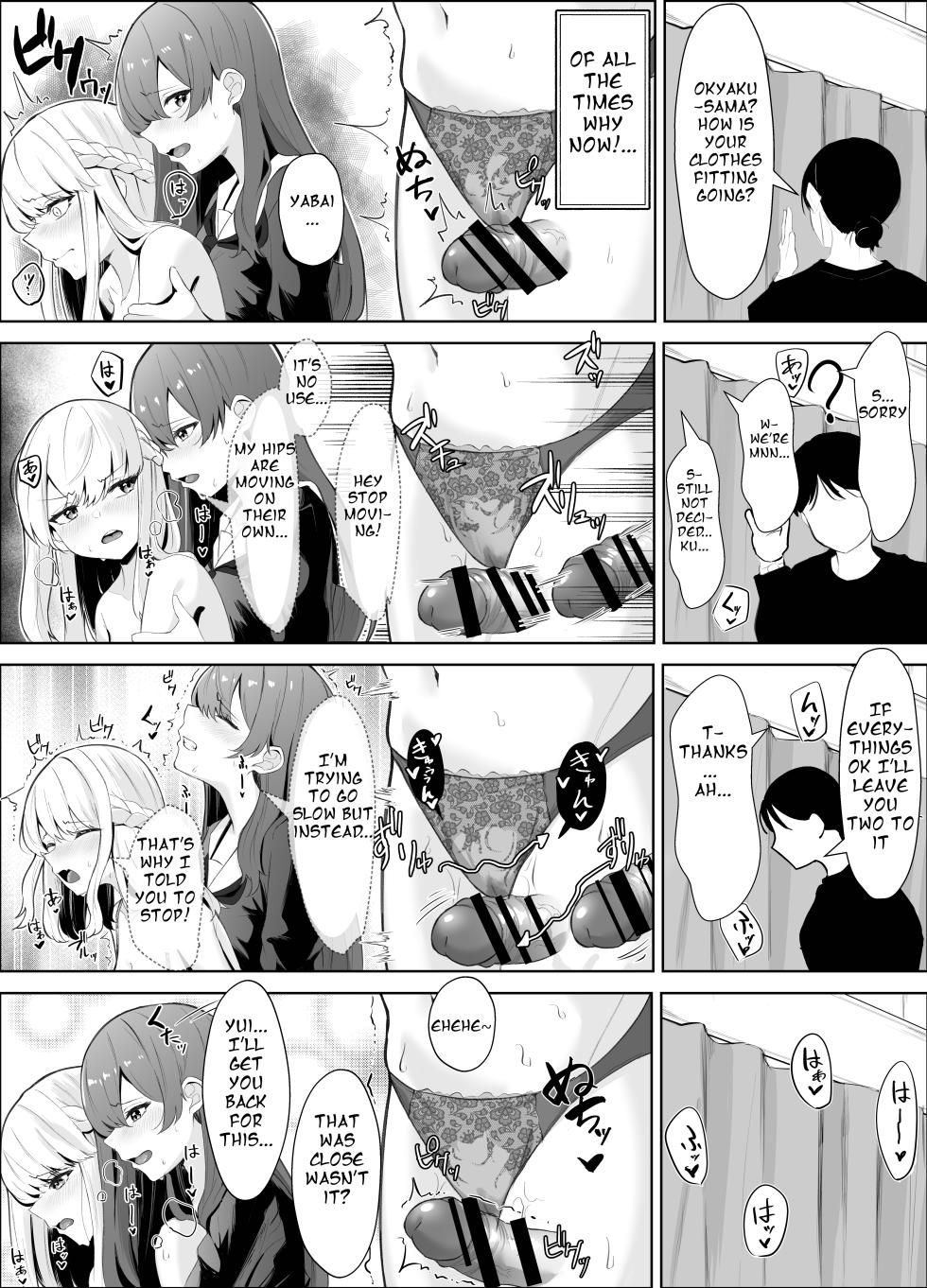 [Kuroshiba Suko] TS Onii-chan ga Futanari Imouto ni Mesuochi Saserareru Hanashi [English] [ushirotranslations] [Digital] - Page 20