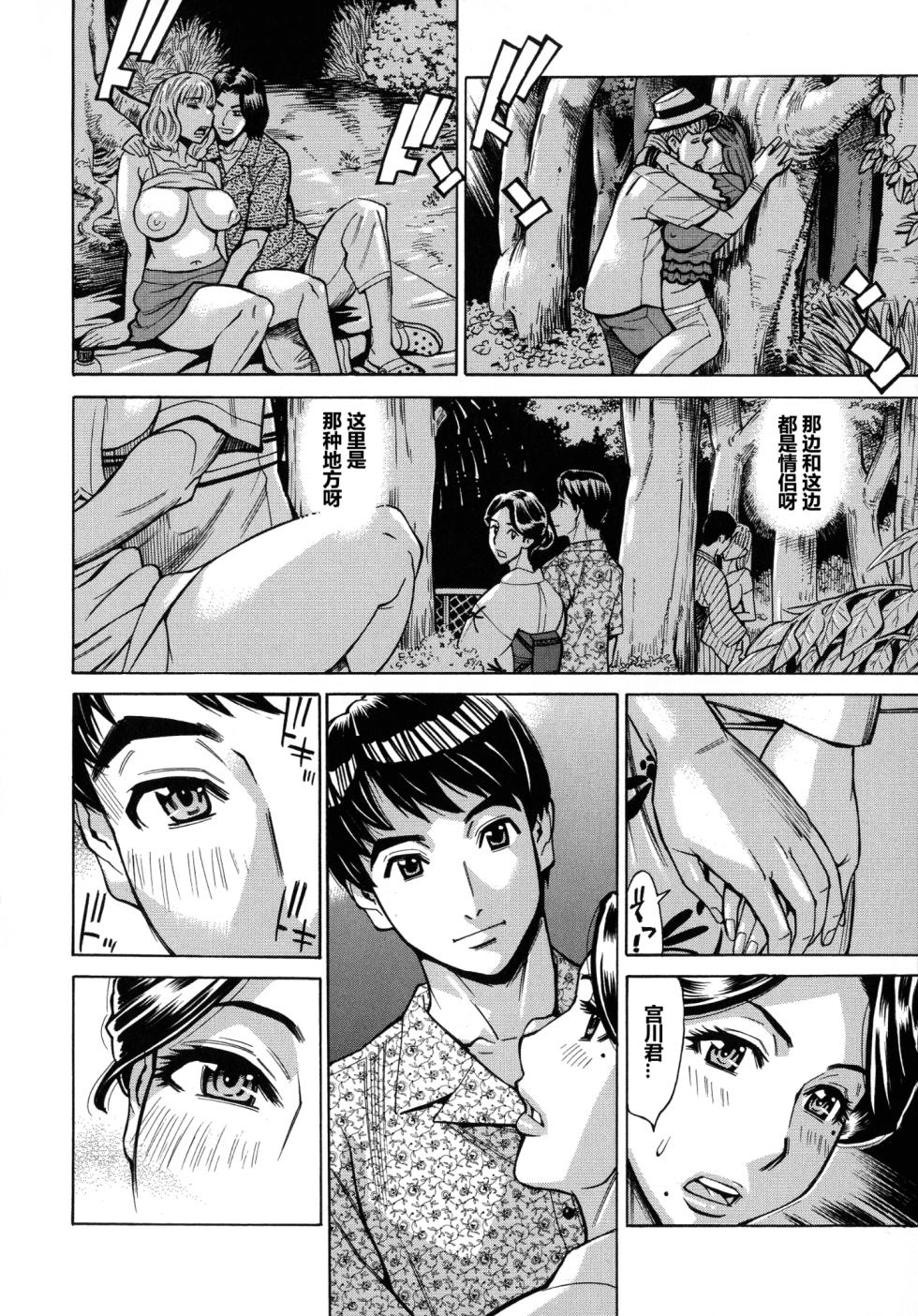 [Makibe Kataru] Hitozuma Koi Hanabi ~ Hajimete no Furin ga 3P ni Itaru made [Chinese] - Page 14