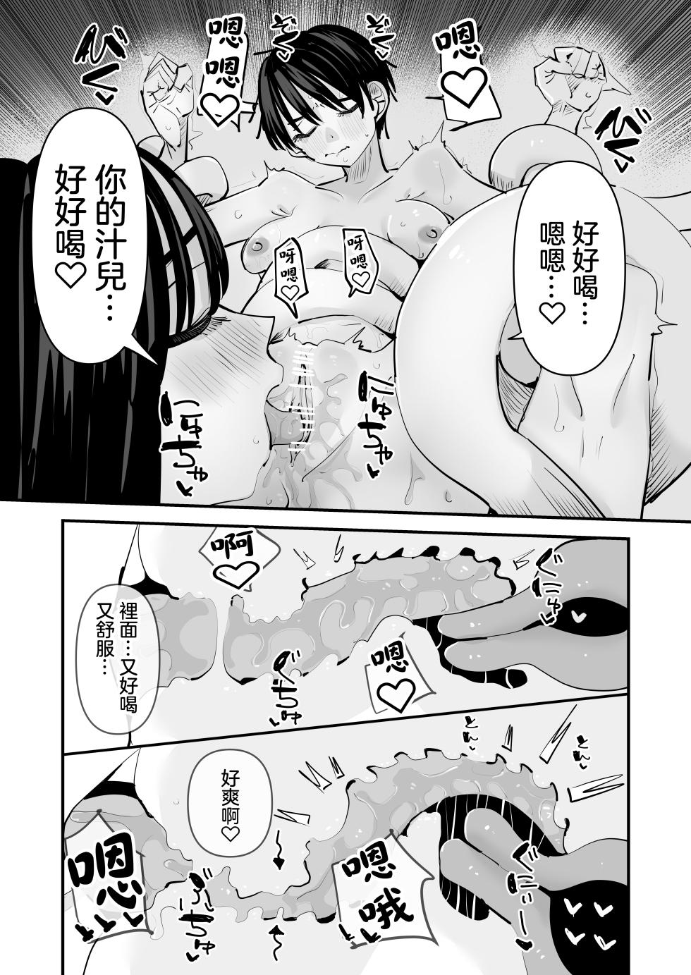 [Aweida] Rokurokubi no Onnanoko to Yuri SEX Shita Hanashi | 和轆轤首女孩百合愛愛的故事 [Chinese] [沒有漢化] [Digital] [Ongoing] - Page 16