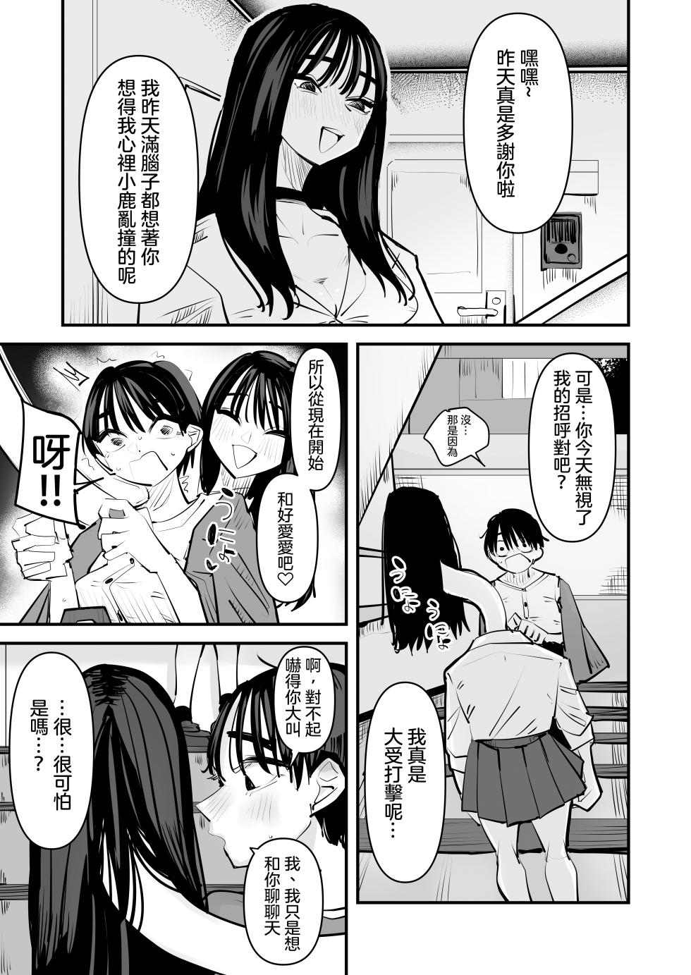 [Aweida] Rokurokubi no Onnanoko to Yuri SEX Shita Hanashi | 和轆轤首女孩百合愛愛的故事 [Chinese] [沒有漢化] [Digital] [Ongoing] - Page 24