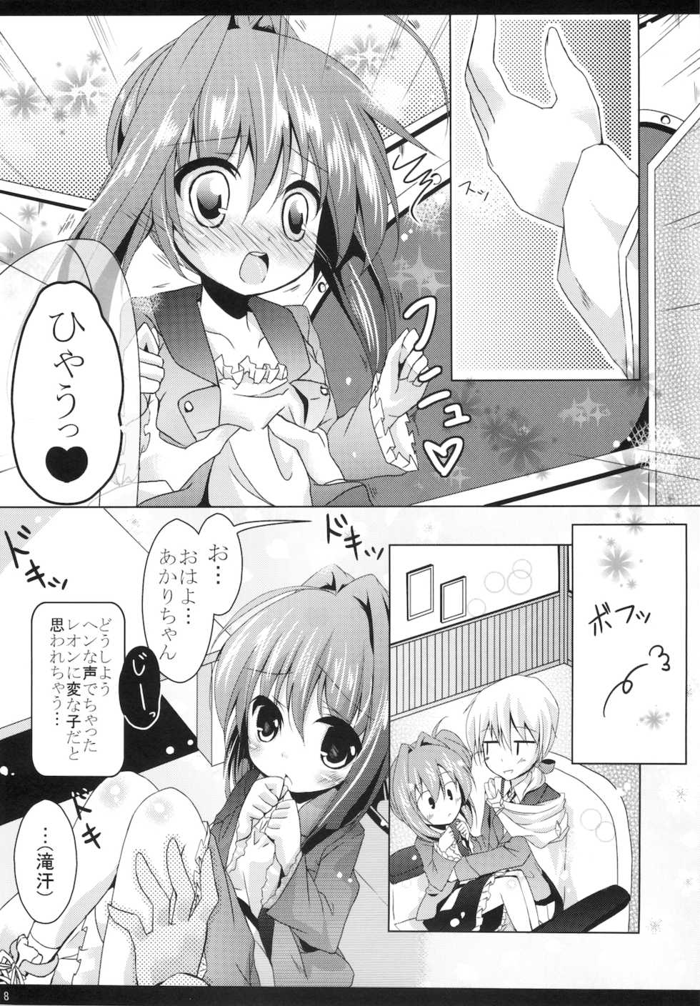 [Kaname (Siina Yuuki)] Akari no Susume (Jewel Pet Tinkle☆) - Page 8