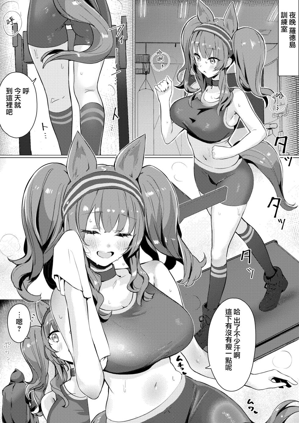 [Neko no Youchuu Kansatsukai (Neko no Youchuu)] Angelina dolce (Arknights) [Chinese] [Jumppmuj個人漢化] [Digital] - Page 5