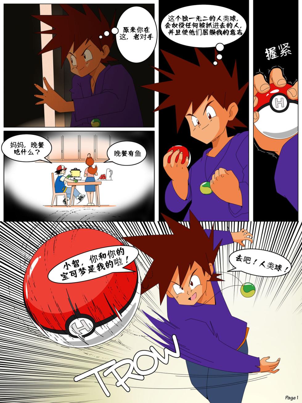 [Botbot] Training Delia[Chinese][壹隻小白个人汉化] - Page 3