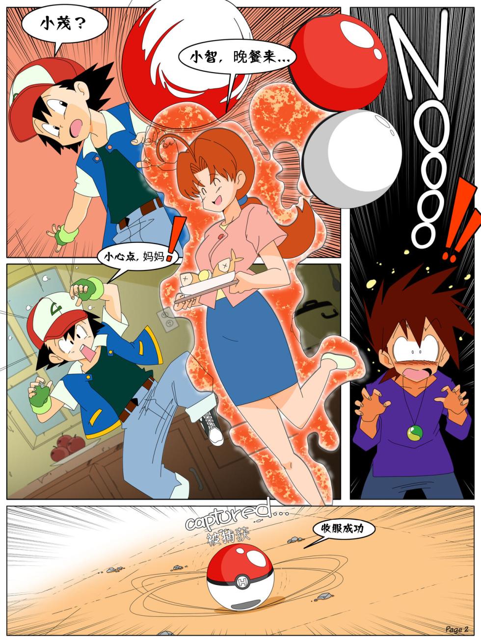 [Botbot] Training Delia[Chinese][壹隻小白个人汉化] - Page 4