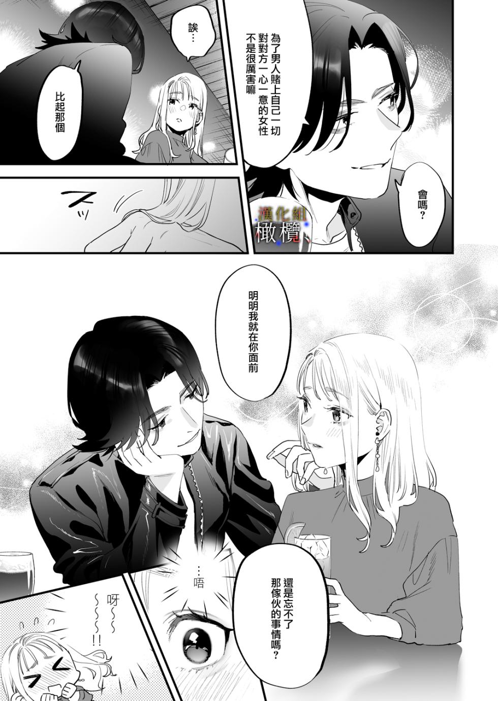 [ musya sabu] su ki ni naxtu tara dame、 nanoni - watasi no ie ni koro gari ko n da zyuusyo hutei musyoku poti-｜明明不可以喜歡上的。 借住在我家的居無定所無業遊民 波奇[中文] [橄榄汉化组] - Page 7