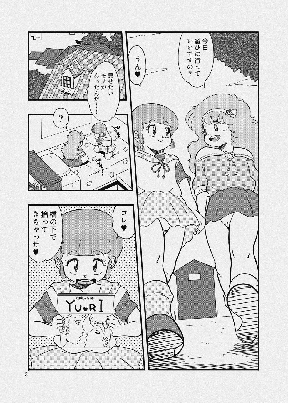 [Old School Academy (Amedama Akihito)] YURI-GOKKO (Various) [Digital] - Page 30