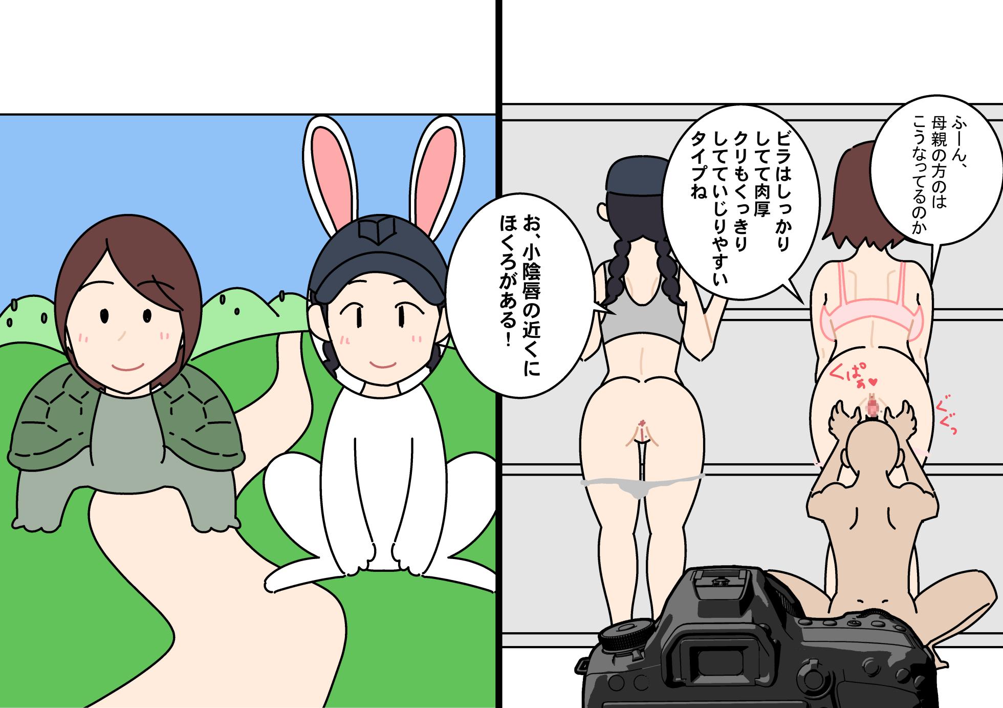 [Yoiko Books] Kaohame no Uragawa - Page 30