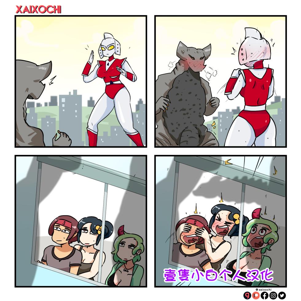 [Xaixochi]Ultra-Horni[Chinese][壹隻小白个人汉化] - Page 2