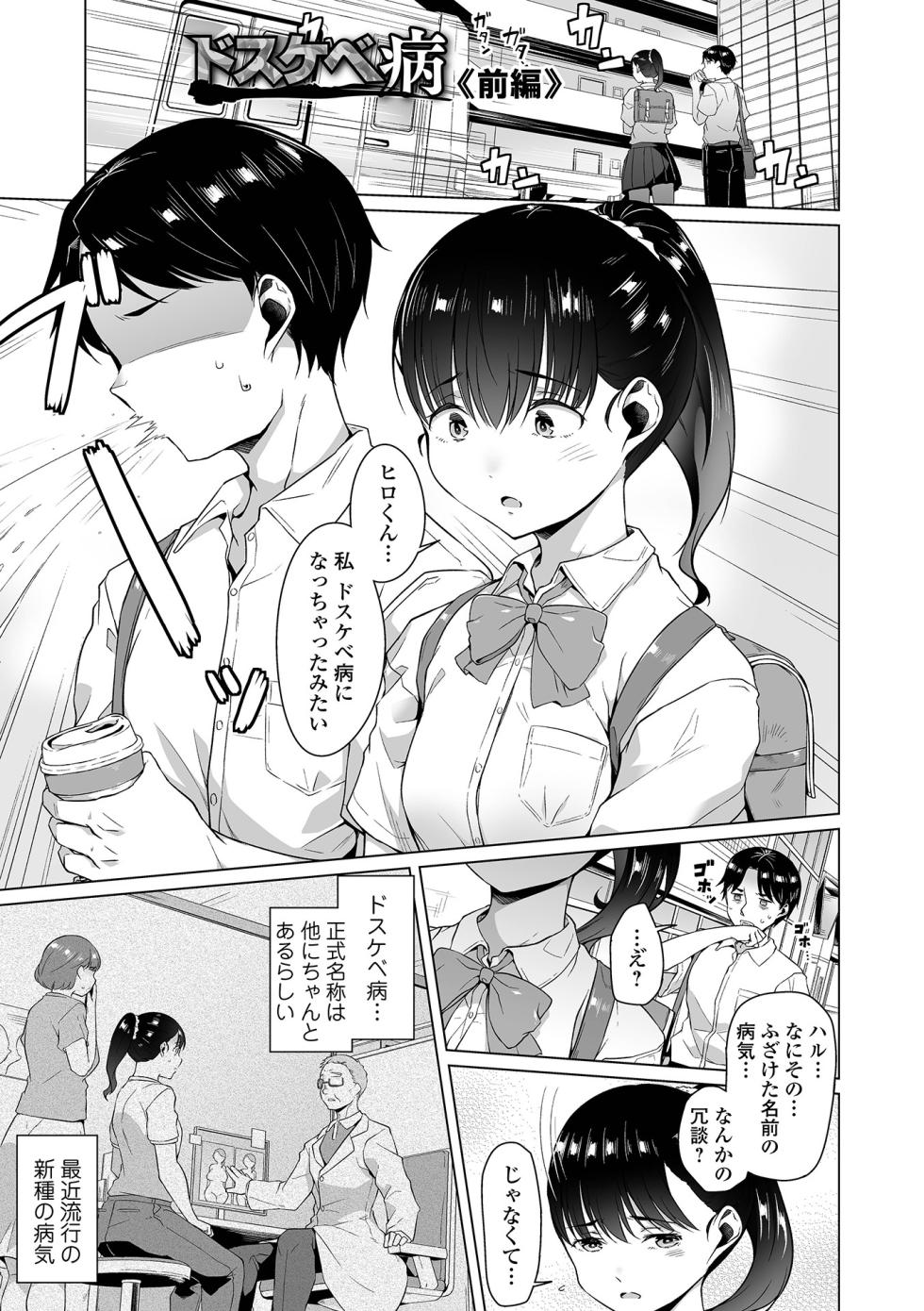 [Naitou Gura] Fushidara de Dosukebe de [Digital] - Page 7