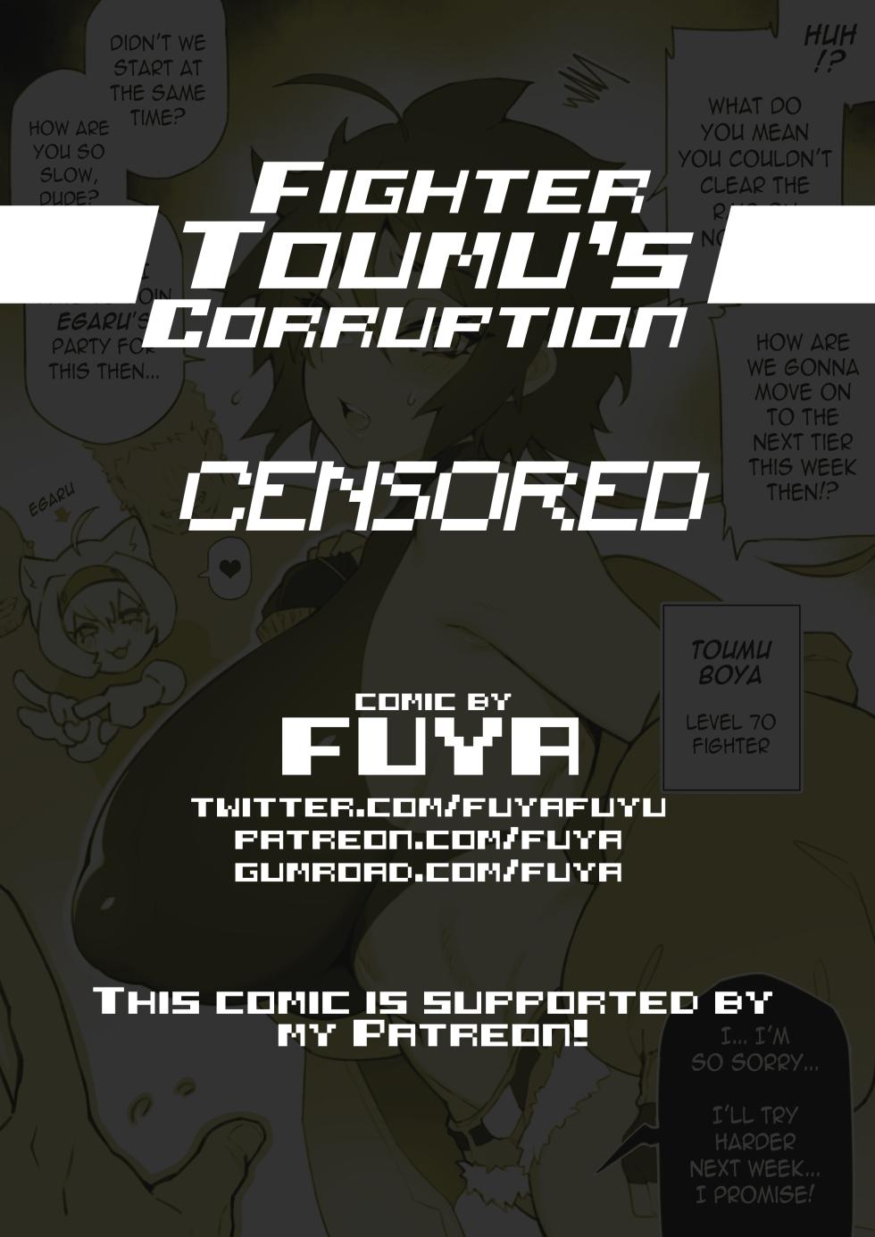 [Fuya] Fighter Toumu's Corruption (Complete) - Page 17