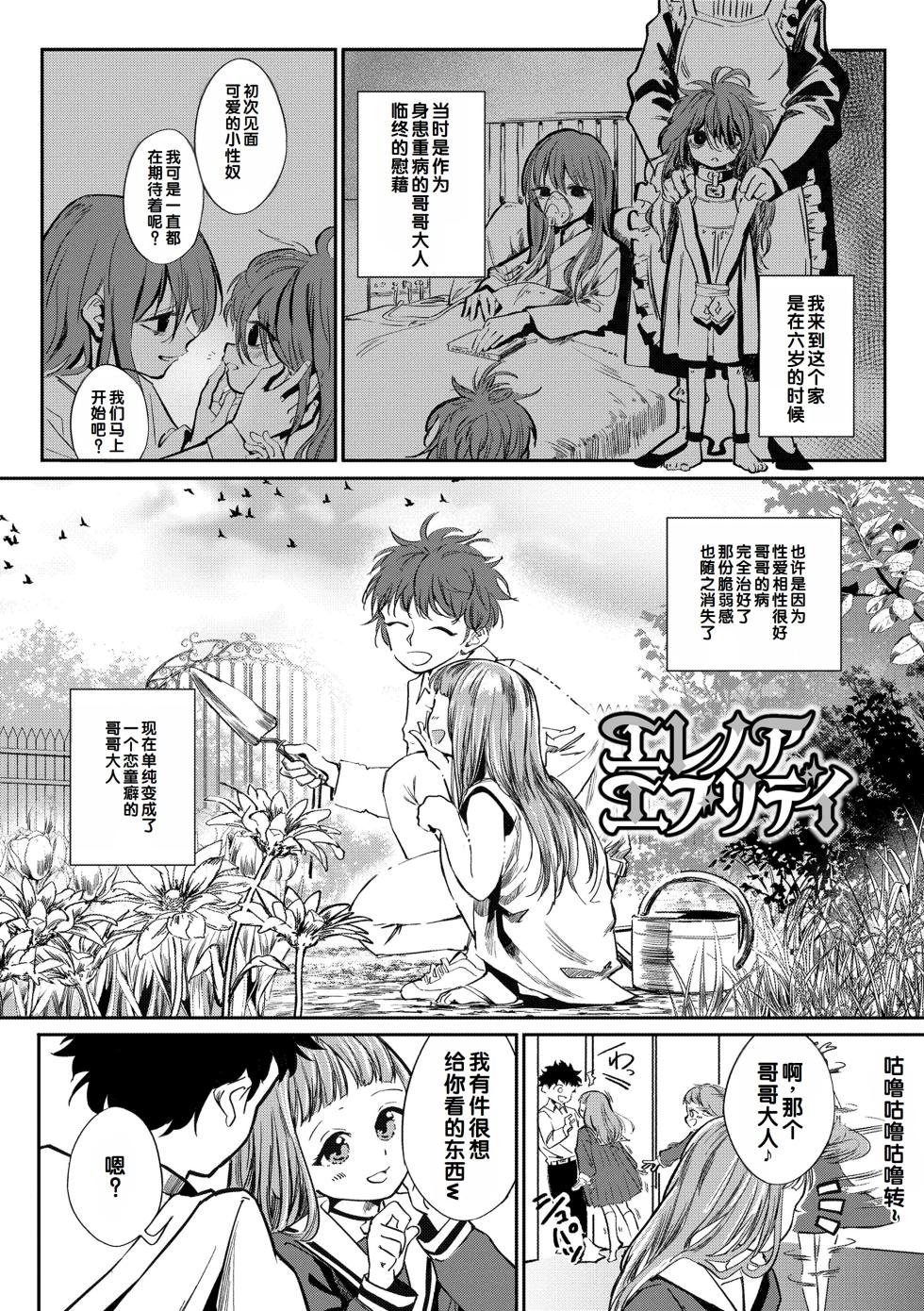 [Oekaki Ojisan] Dekiru to Iine♪ [Chinese] [甜族星人赞助汉化] [Decensored] [Digital] - Page 10