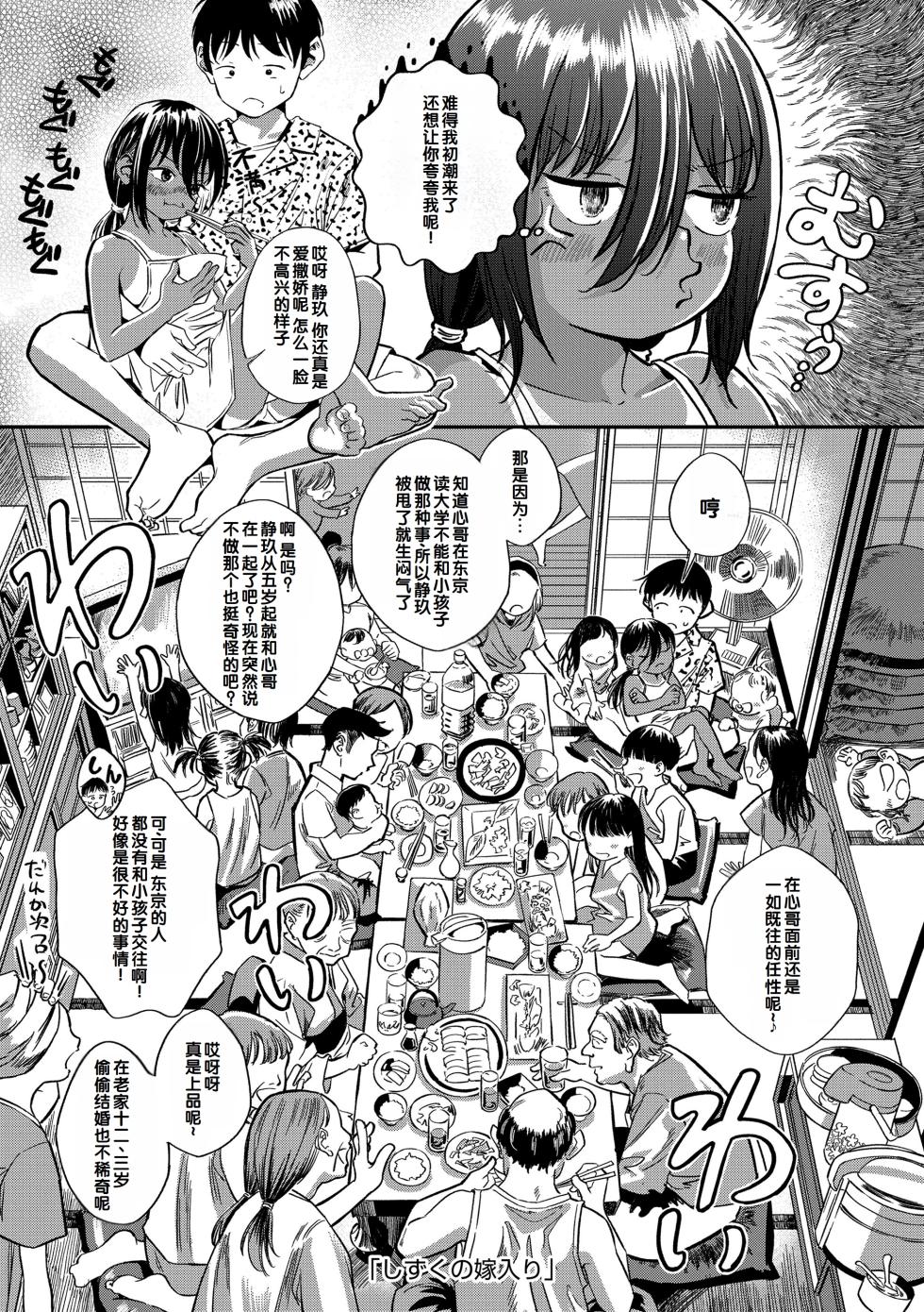 [Oekaki Ojisan] Dekiru to Iine♪ [Chinese] [甜族星人赞助汉化] [Decensored] [Digital] - Page 31