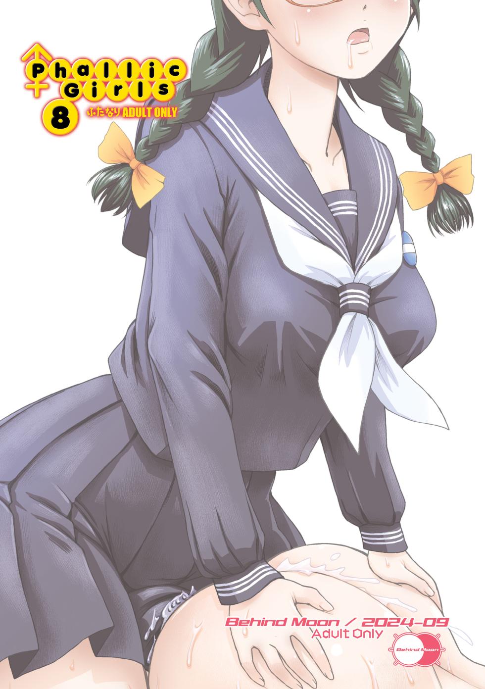 [Futaket 33] [Behind Moon] (Dulce Q) Phallic Girls 8 [English] [Hikari no Kaze] [Digital] - Page 24