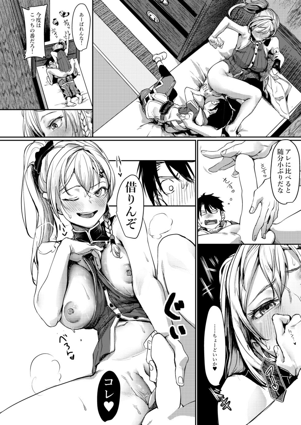 [KHW'n (Kuba Yodomu)] Balta-san no o Setu Kai (Ys X: Nordics) [Digital] - Page 10