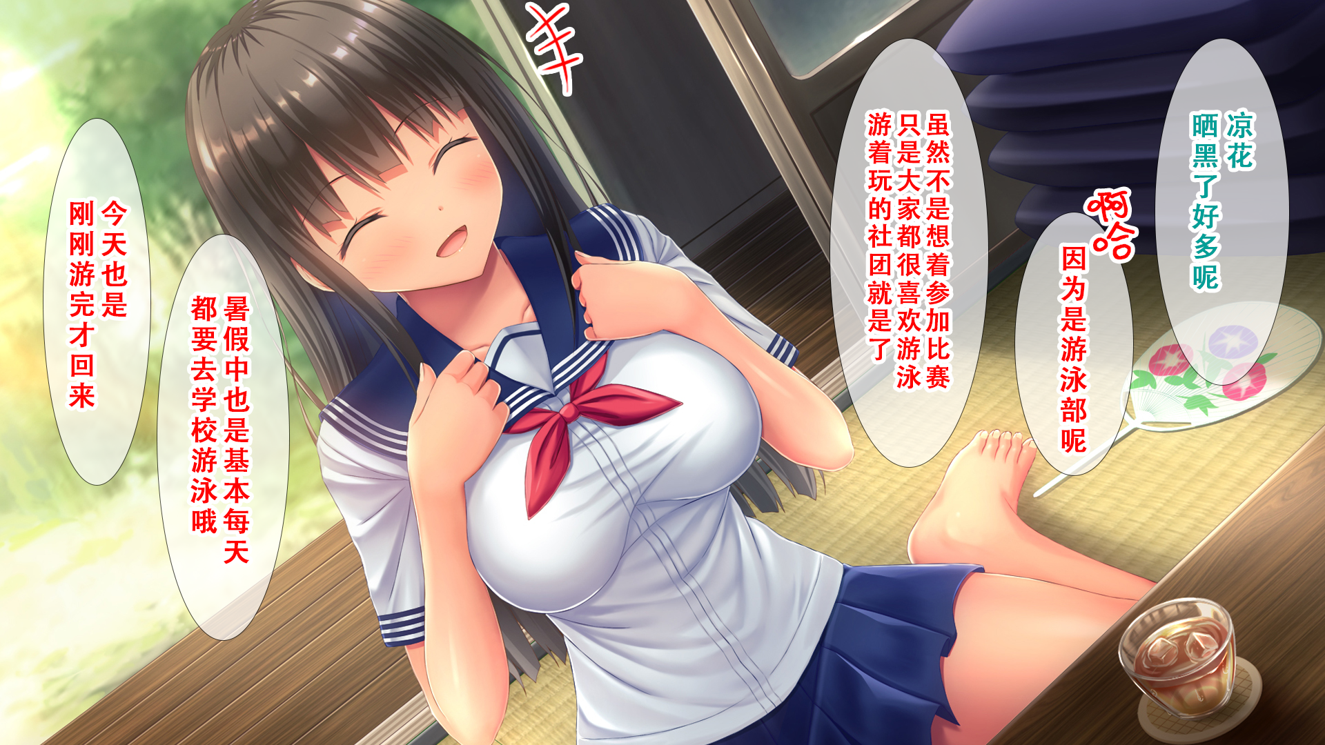 [Studio Yama Roman (Aikawa Tatsuki)] Inaka no Mei to Nakadashi Natsuyasumi ~Nihaku Mikka no Kiseichuu, Uchi de Yagai de Yarimakuri! Mei wa Ecchi ni Kyoumi Shinshin na Otoshigoro!~ | 和乡下侄女的中出暑假~回老家的三天两夜中，在家和外面尽情做爱!侄女正是对做爱充满兴趣的年纪!~ [Chinese] [甜族星人X茄某人个人汉化] - Page 13