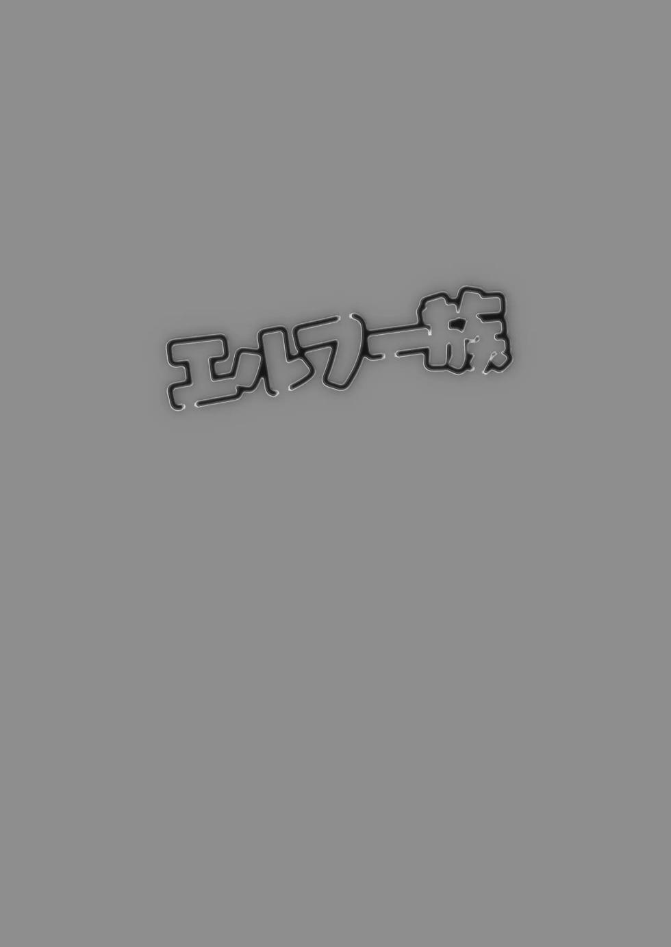 [Bang-you] 엘프족 - Page 23