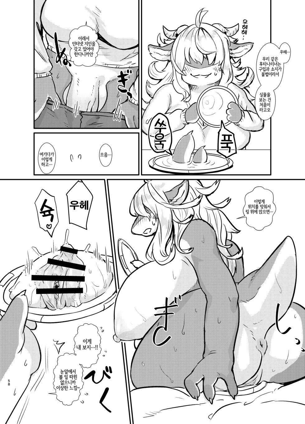 [Yoo Oona] Handy Size no Portal Ring de Jibun to Ecchi suru Manga | 손크기의 포탈링으로 자신과 섹스하는 만화 (Futakemo Girls!) [Korean] [LWND] [Digital] - Page 2