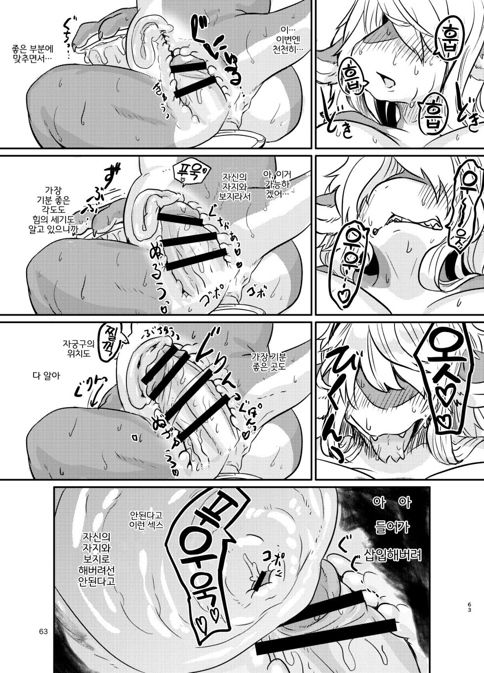 [Yoo Oona] Handy Size no Portal Ring de Jibun to Ecchi suru Manga | 손크기의 포탈링으로 자신과 섹스하는 만화 (Futakemo Girls!) [Korean] [LWND] [Digital] - Page 7