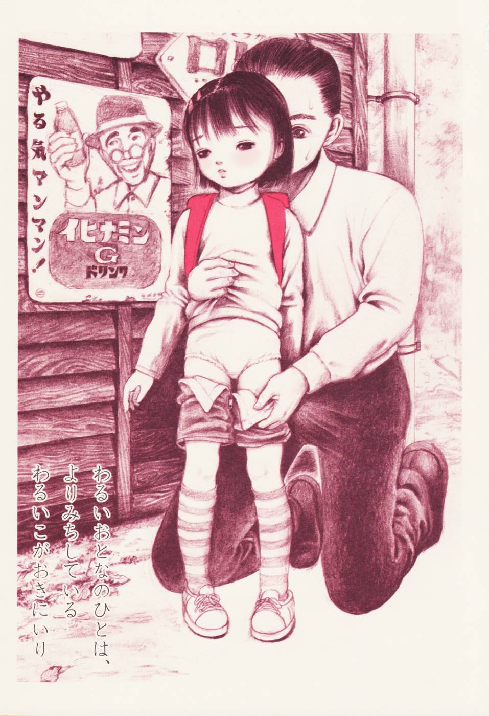 [Fractal Underground Studio] Kodomo Rakuen Ransel Shoujo Hen - Page 13