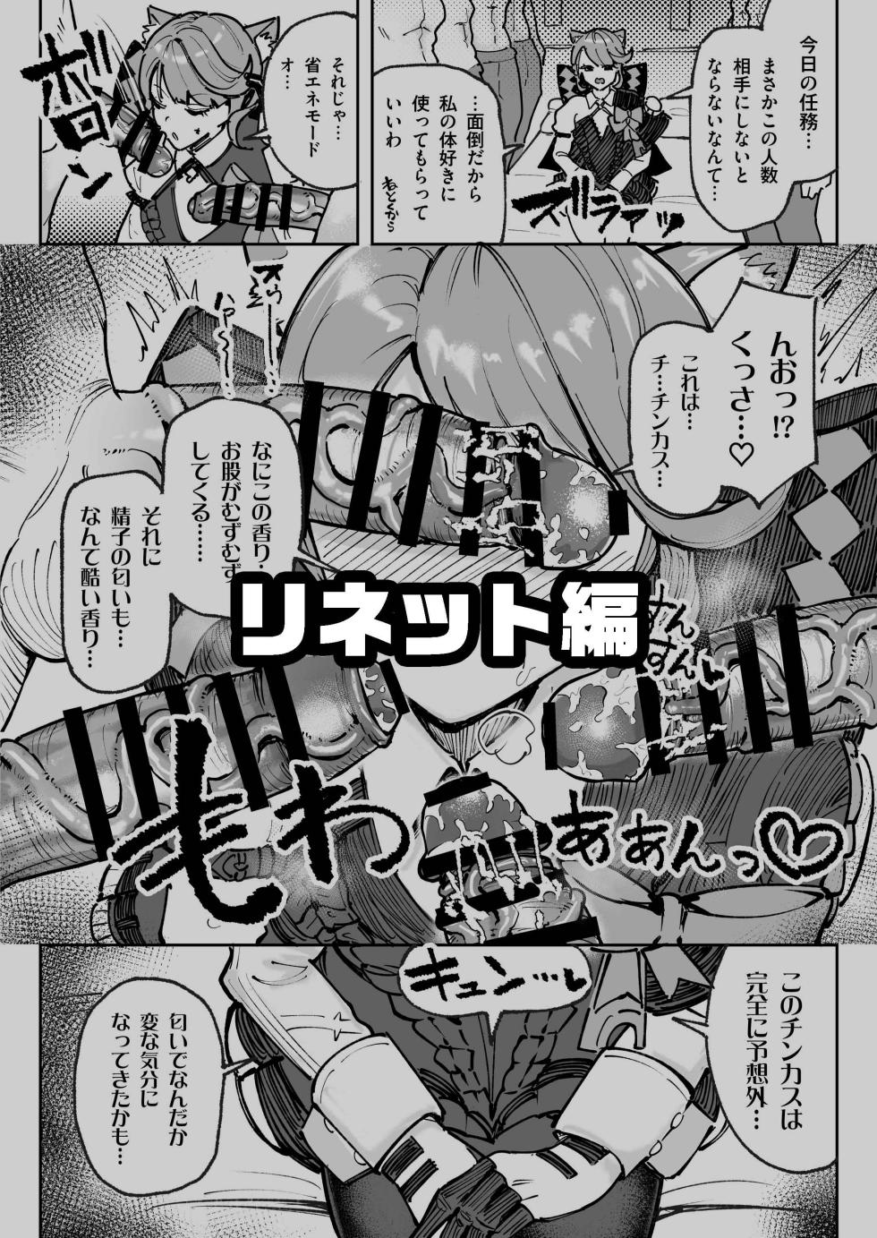 [Chiratsuki Silhouette (Yuuki Fuumi)] Seieki Genkai Toppa! Chin Kagi Bukkake Gepu! (Genshin Impact) - Page 23