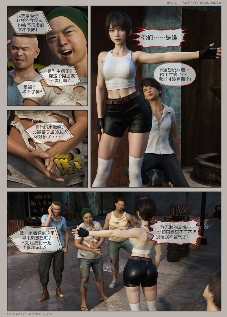 LOSTNIGHT迷夜少女-幻之章1 - Page 34
