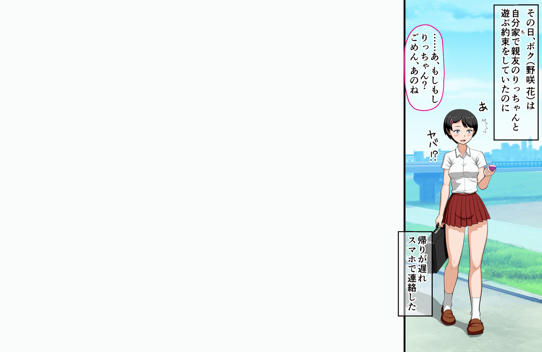 [AIM] Hana-chan no oshioki etchi ♪〜 daisukina papa ga shin'yū to uwaki etchi shi tetanode jibun mo etchi shite 2-ri ni wakara seru hanashi 〜 - Page 2