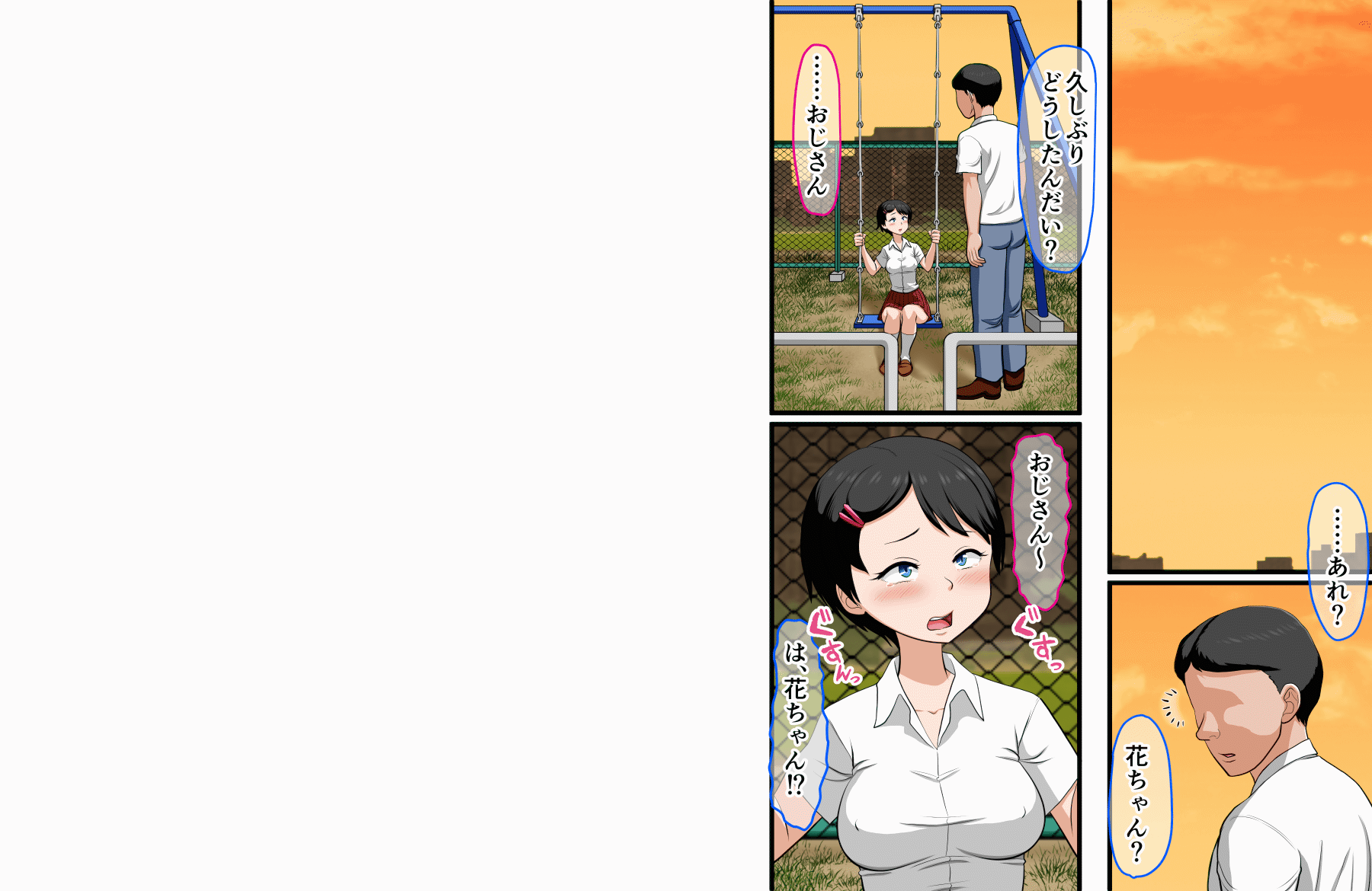 [AIM] Hana-chan no oshioki etchi ♪〜 daisukina papa ga shin'yū to uwaki etchi shi tetanode jibun mo etchi shite 2-ri ni wakara seru hanashi 〜 - Page 18