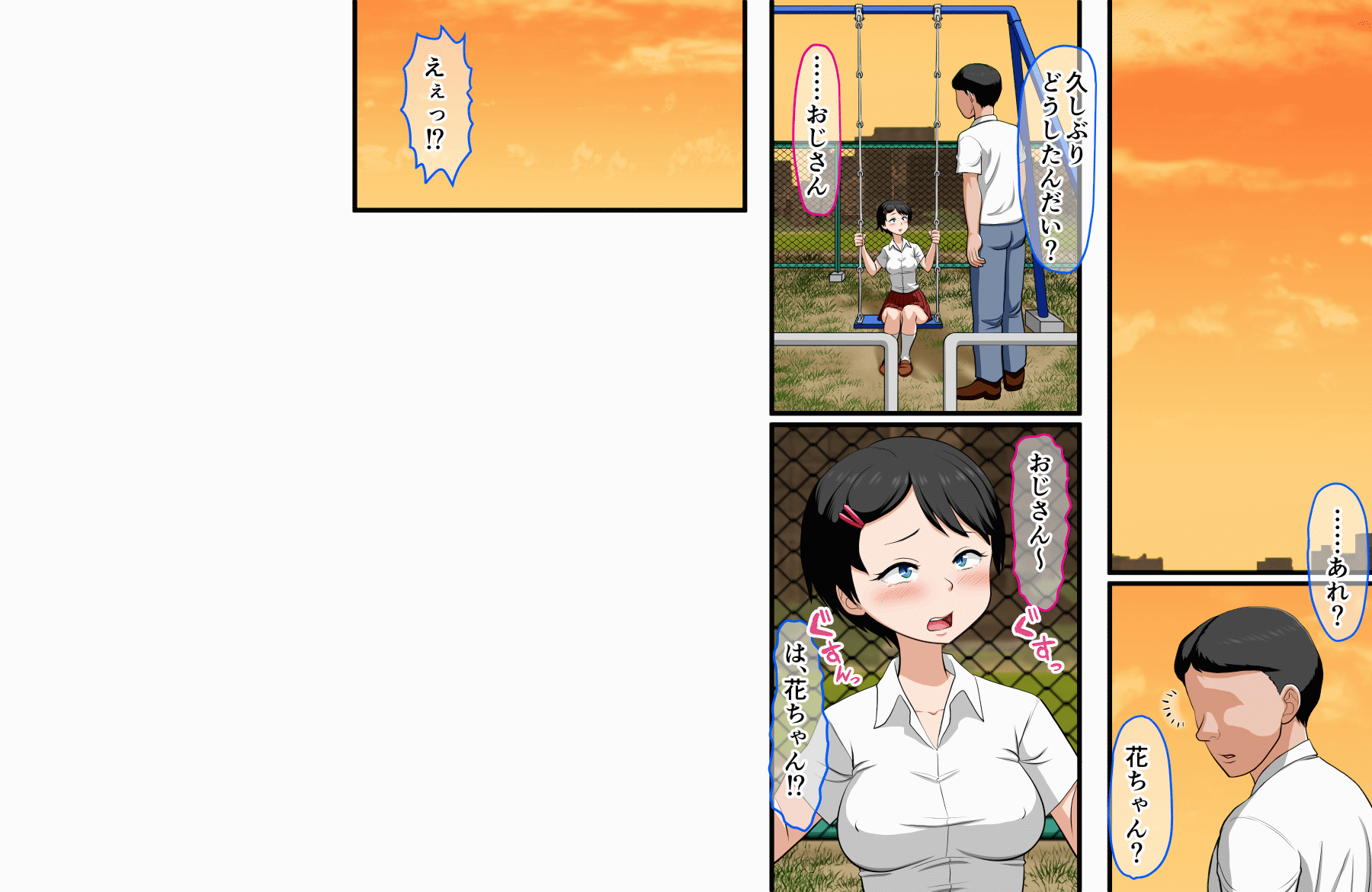 [AIM] Hana-chan no oshioki etchi ♪〜 daisukina papa ga shin'yū to uwaki etchi shi tetanode jibun mo etchi shite 2-ri ni wakara seru hanashi 〜 - Page 19