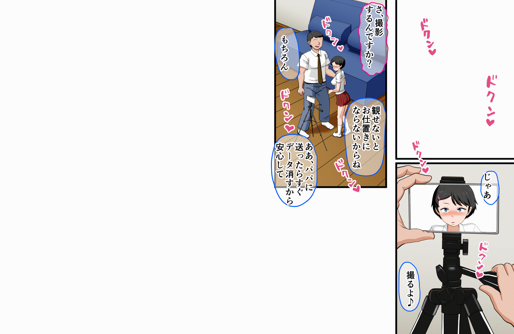 [AIM] Hana-chan no oshioki etchi ♪〜 daisukina papa ga shin'yū to uwaki etchi shi tetanode jibun mo etchi shite 2-ri ni wakara seru hanashi 〜 - Page 27