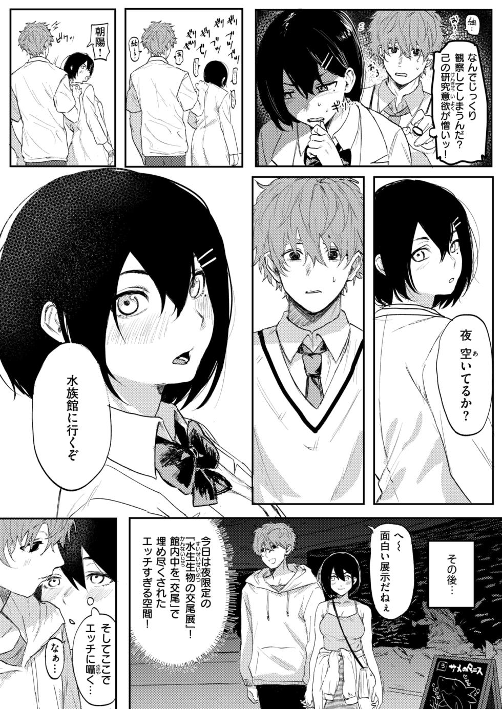 WEEKLY Kairakuten 2024 No.40 - Page 7