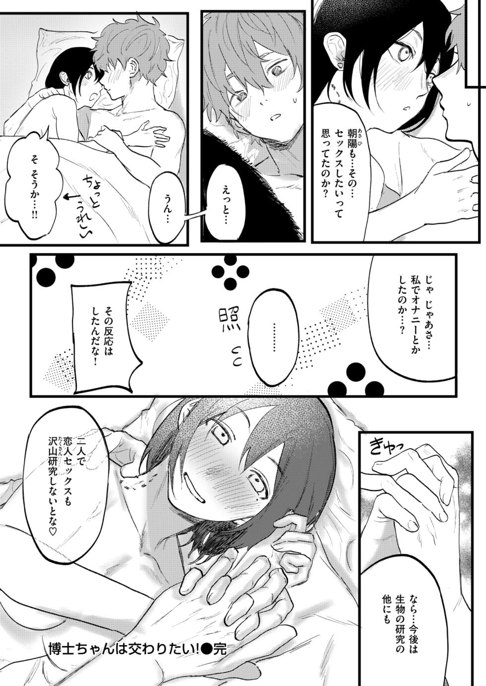 WEEKLY Kairakuten 2024 No.40 - Page 29