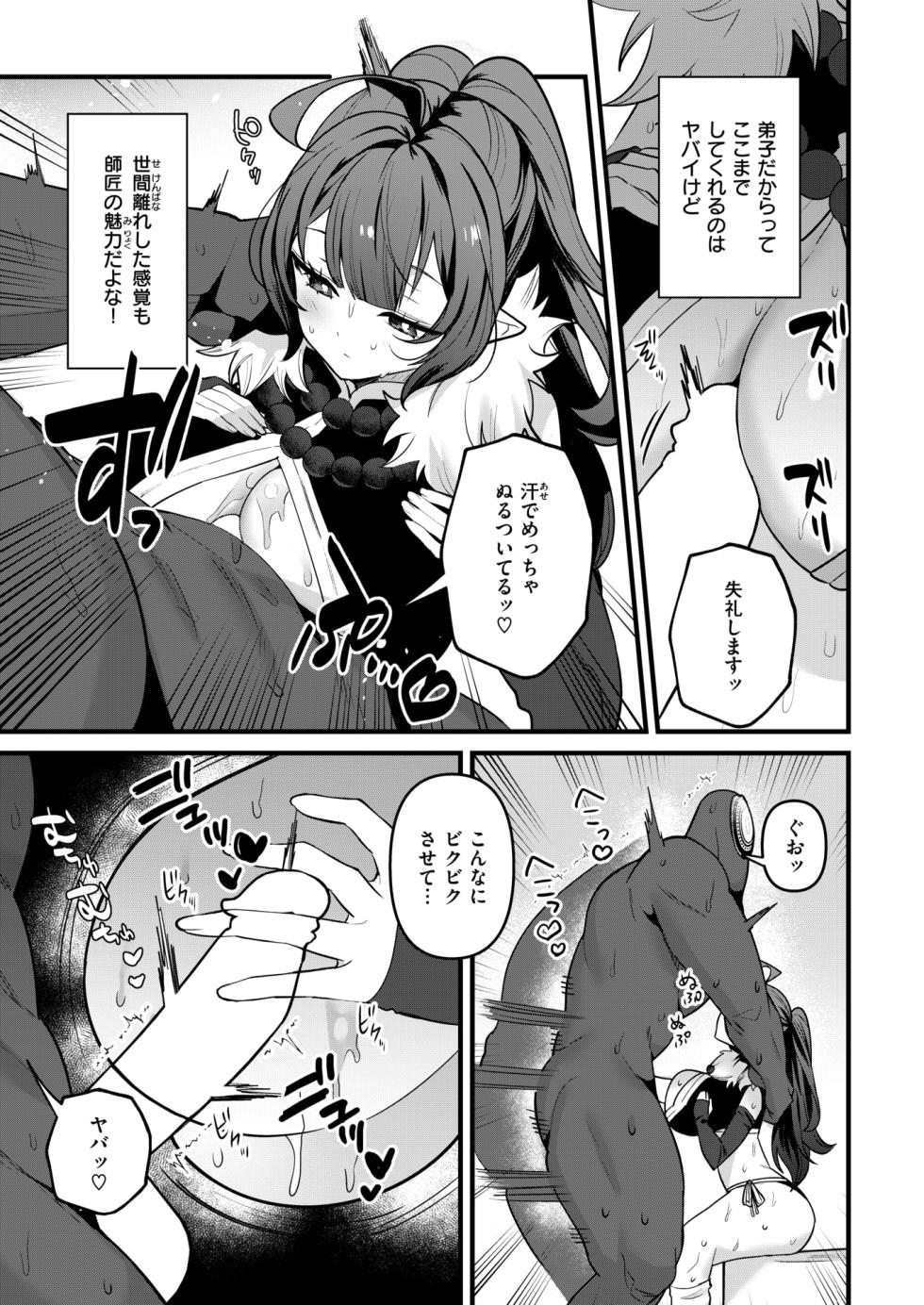 WEEKLY Kairakuten 2024 No.40 - Page 34