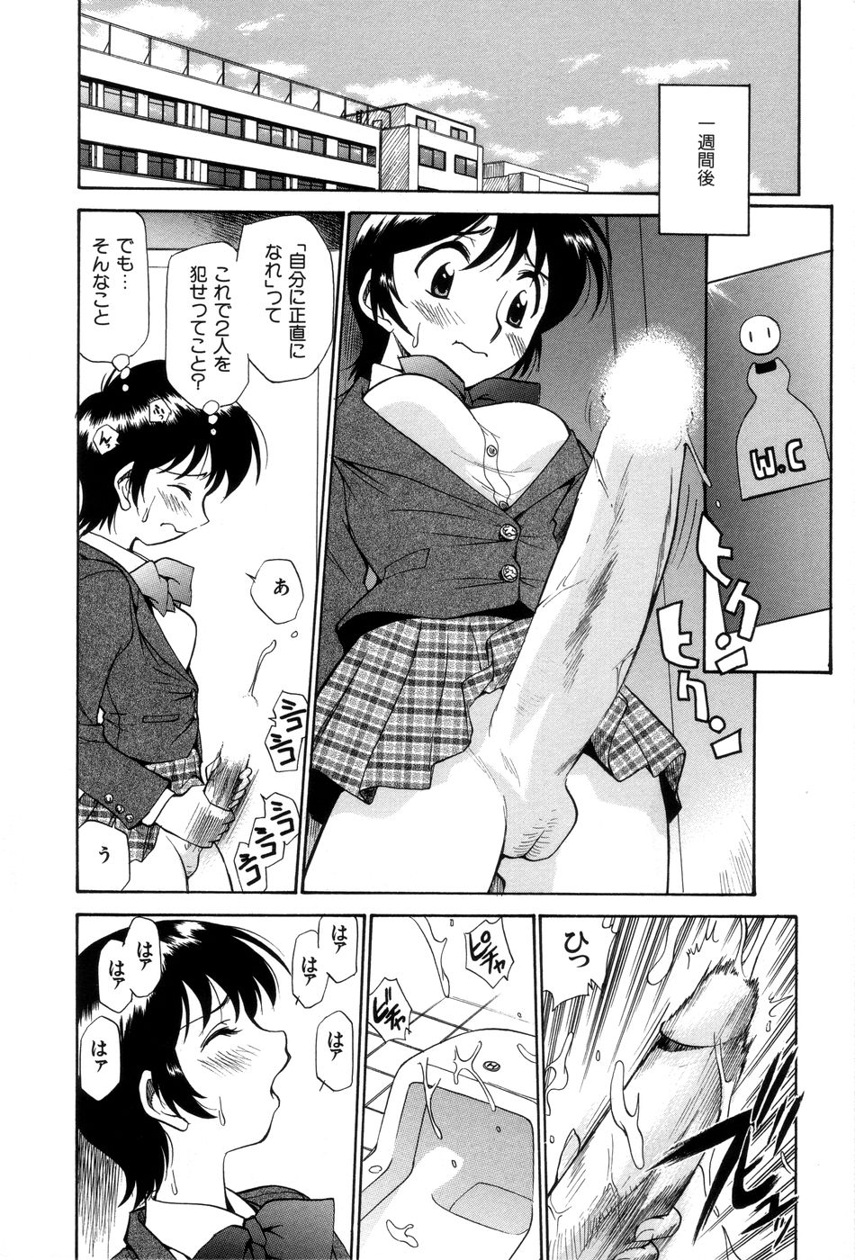 [Kamirenjaku Sanpei] Innyou Megami 1 - Page 19