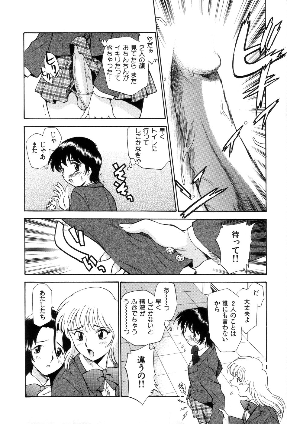 [Kamirenjaku Sanpei] Innyou Megami 1 - Page 21