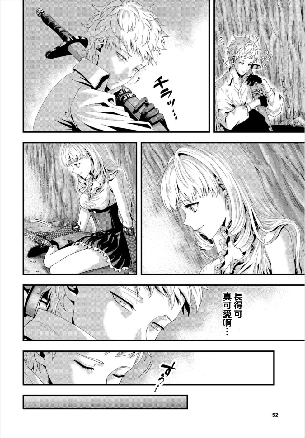 [Amamiya] Anata ni Osowaretai (Dungeon Kouryaku wa SEX de!! Vol. 8) [Chinese] [Digital] - Page 6