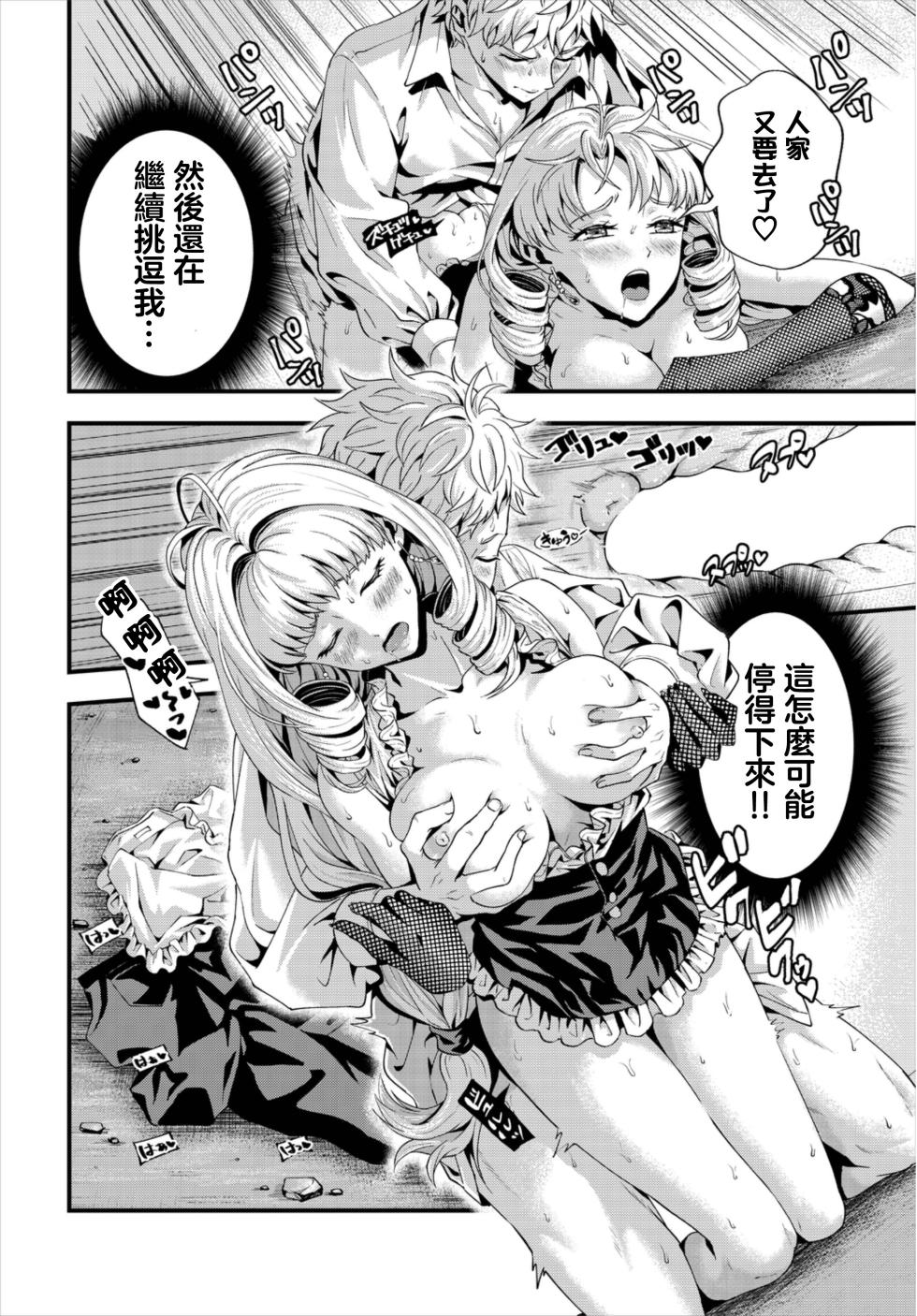 [Amamiya] Anata ni Osowaretai (Dungeon Kouryaku wa SEX de!! Vol. 8) [Chinese] [Digital] - Page 14