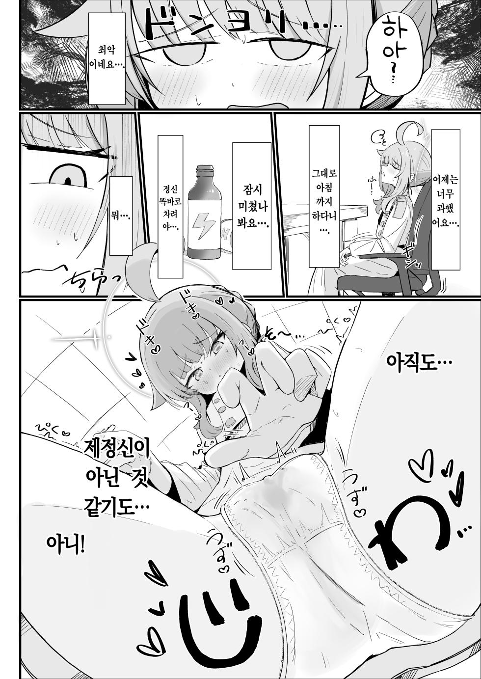 [Runabare (Natsume Uraraka)] Kaya to Icha Love Amaama Ecchi Suru Hon | 카야와 알콩달콩 러브러브 섹스하는 만화 (Blue Archive) [Korean] [Team Edge] [Digital] - Page 9