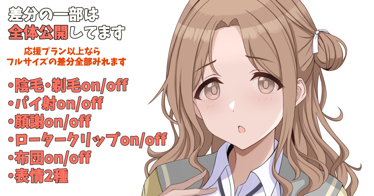 [Bajitohfu] #138 Ichikawa Hinana (THE iDOLM@STER: Shiny Colors) - Page 1