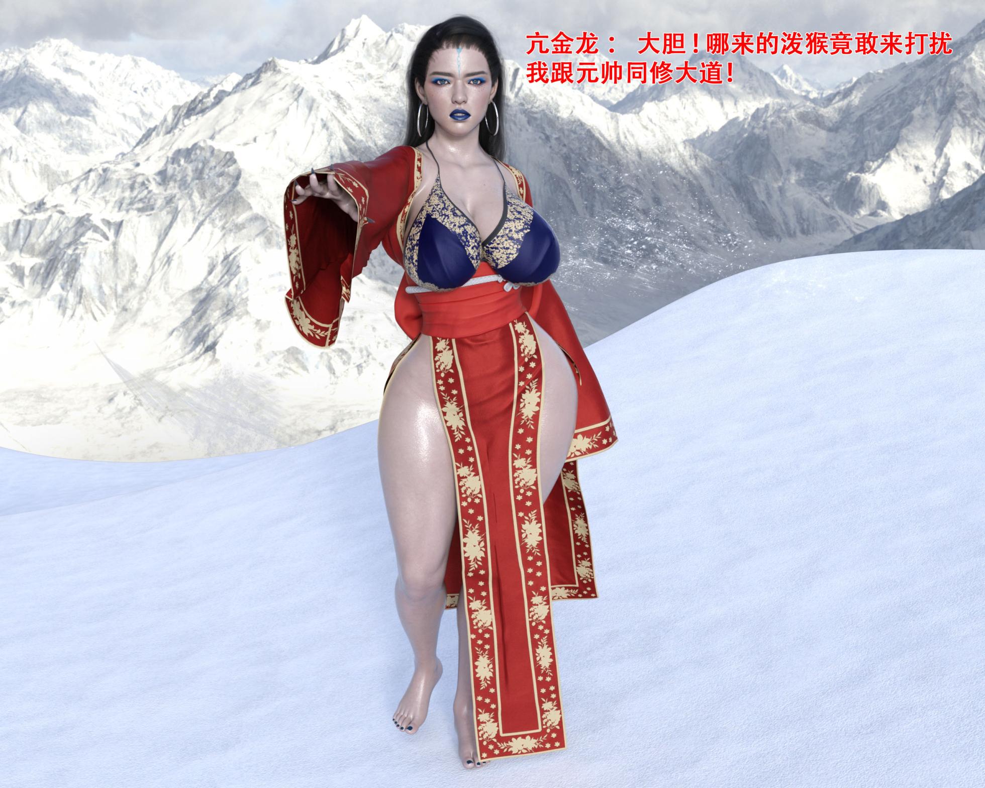 亢金龙战败CG - Page 1