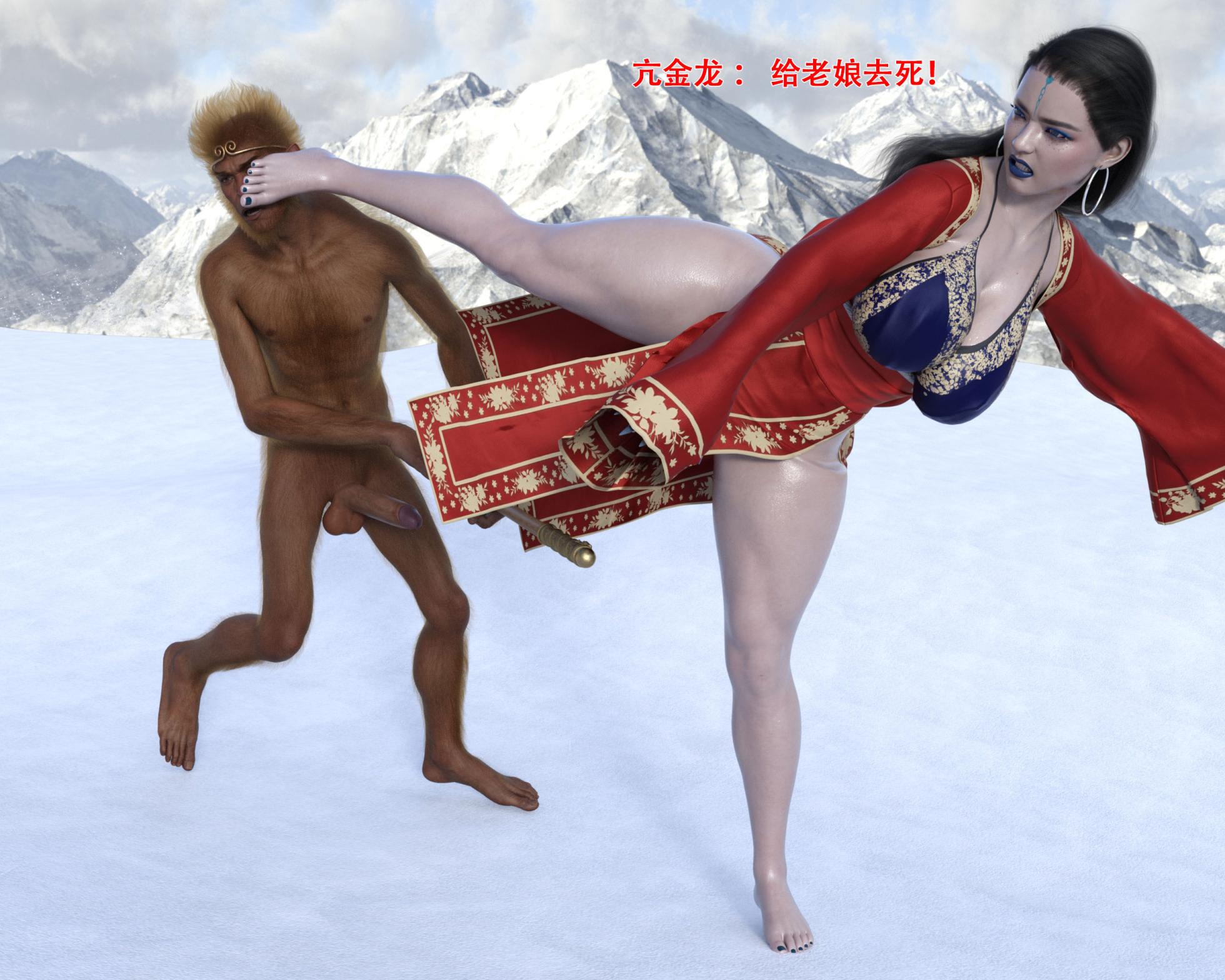 亢金龙战败CG - Page 4