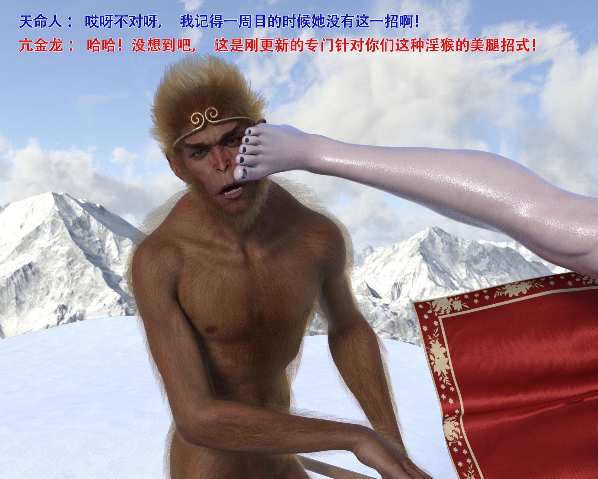 亢金龙战败CG - Page 5